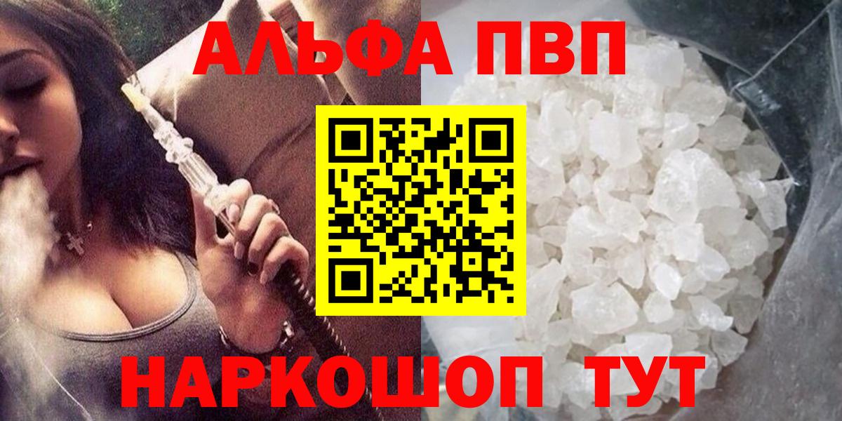 Alpha PVP мука  Вход с VPN  Тула  закладки  A-PVP СК КРИС 