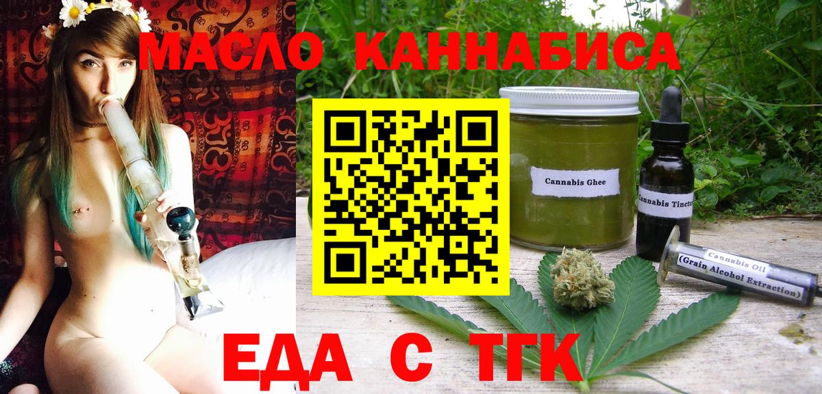Тула  Печенье с ТГК конопля  Вход с VPN 