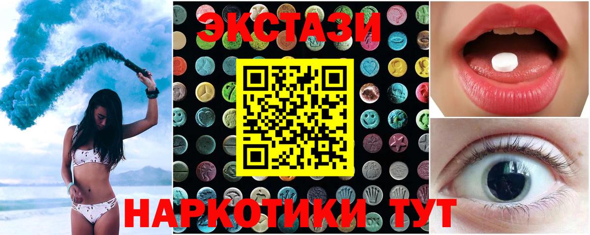 Экстази  ЭКСТАЗИ Philipp Plein  Экстази Philipp Plein  Вход с VPN  Тула 