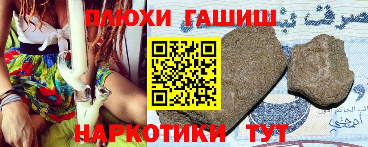 Гашиш убойный  Гашиш индика сатива  Вход с VPN  Гашиш  наркотики  Тула 