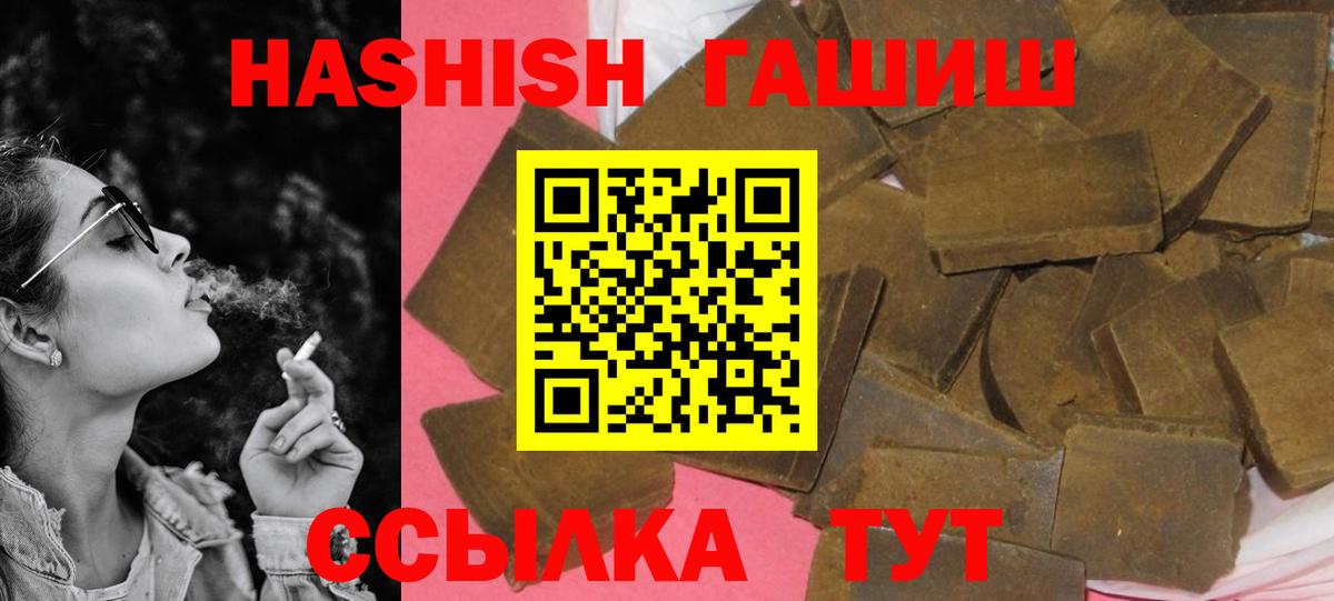 ГАШИШ Cannabis Тула