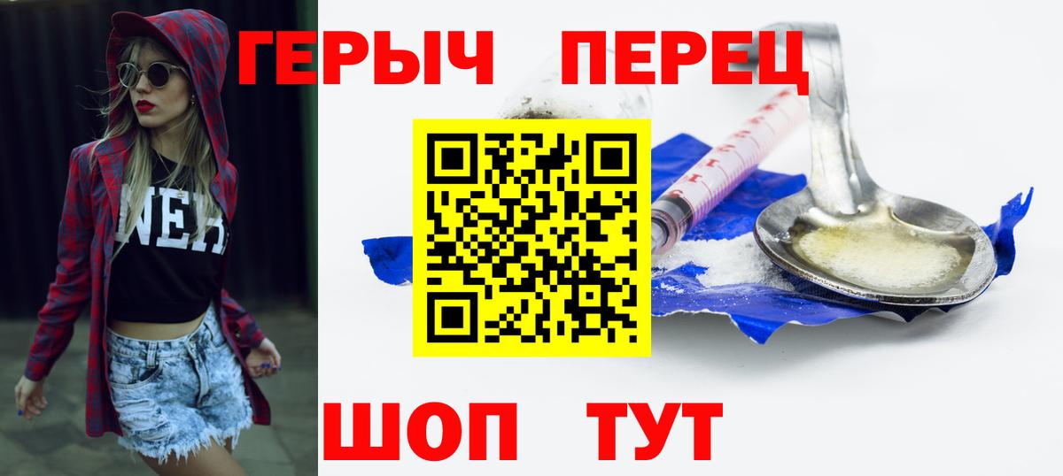 Героин афганец  Вход с VPN  Тула 