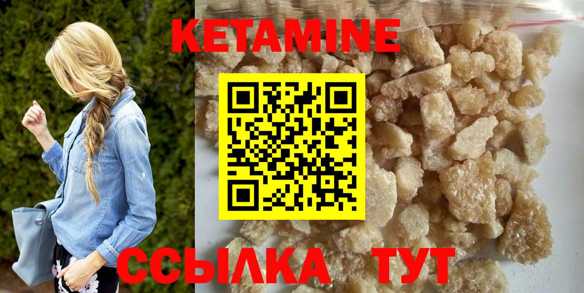 КЕТАМИН VHQ  Вход с VPN  Тула  КЕТАМИН ketamine 