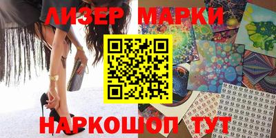 марки lsd Можайск