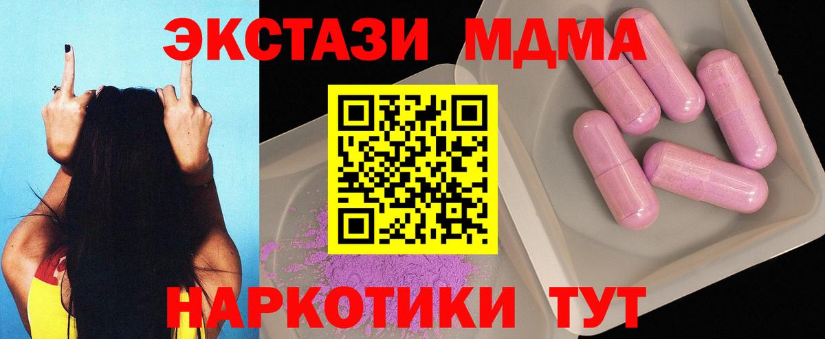 MDMA crystal Тула