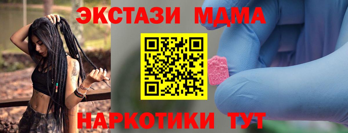 МДМА молли  Вход с VPN  Тула 