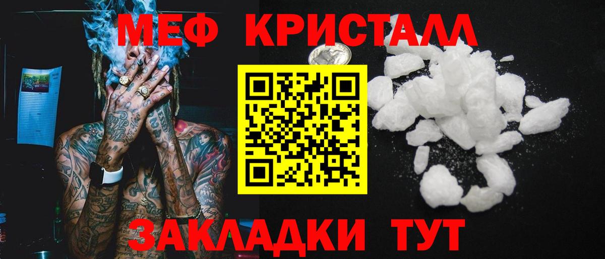 Меф мука Тула