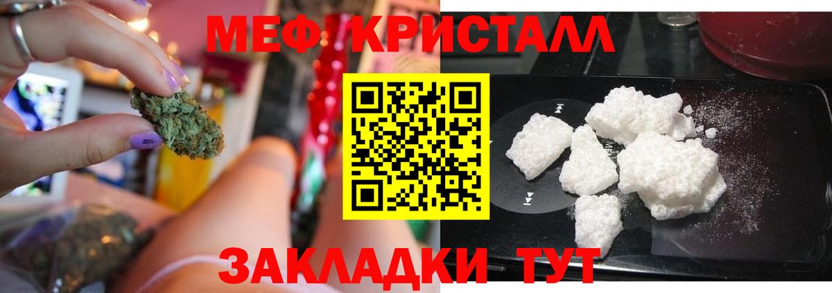 Меф кристаллы  Мефедрон мяу мяу  Тула  МЕФ  Вход с VPN 