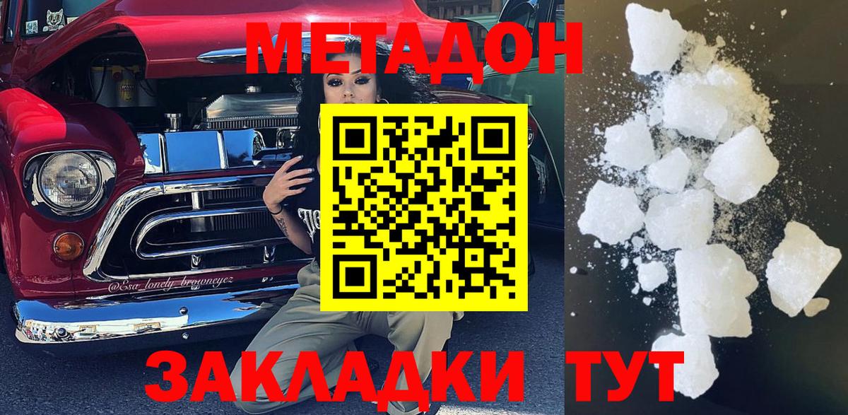 Метадон белоснежный  МЕТАДОН белоснежный  мориарти наркотические препараты  Вход с VPN  Тула 