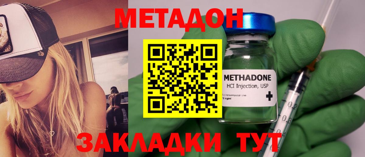 МЕТАДОН белоснежный Тула