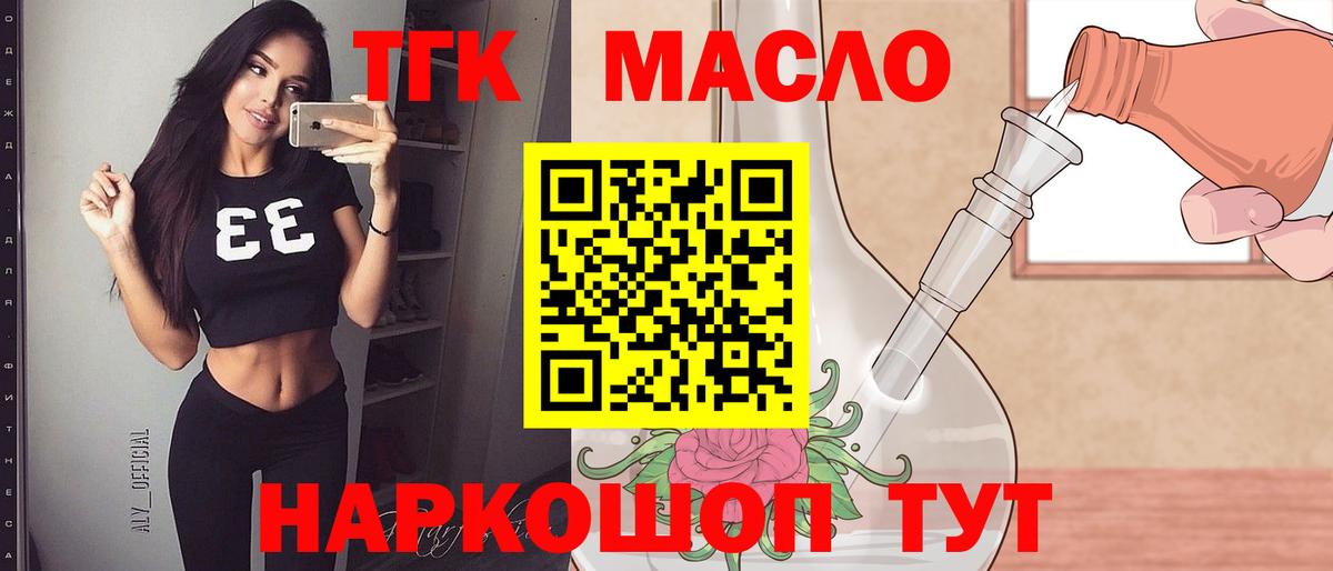 Дистиллят ТГК вейп с тгк Тула