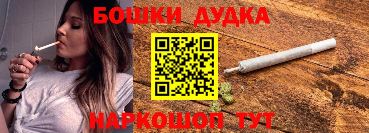 Тула  Бошки марихуана конопля  Вход с VPN  Бошки Шишки планчик  МАРИХУАНА гибрид 